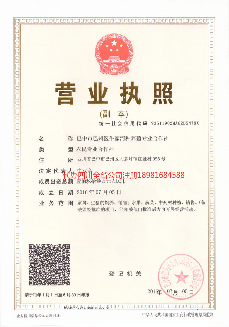 茂名茂名牛家河种养殖专业合作社